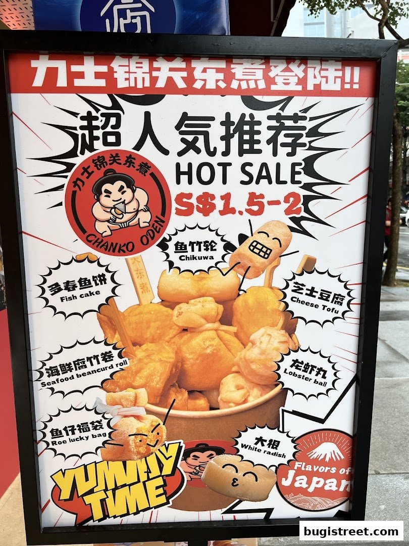 A sign advertising Chanko Oden with various Japanese oden dishes and prices.